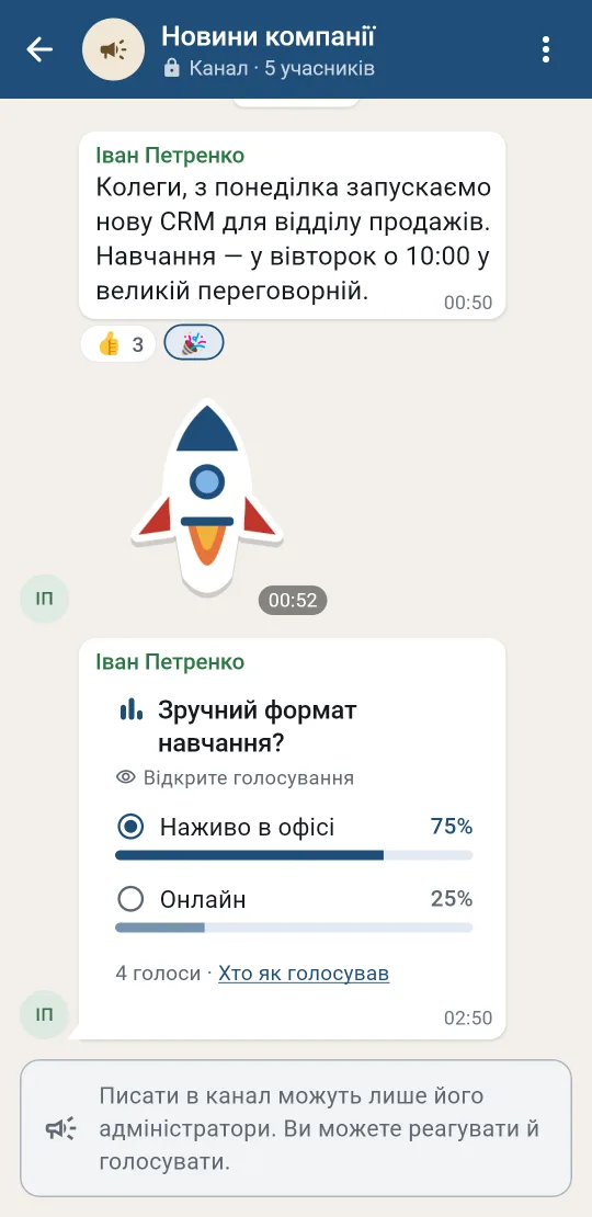 Знімок екрана Cifrela: канал компанії з оголошенням і опитуванням
