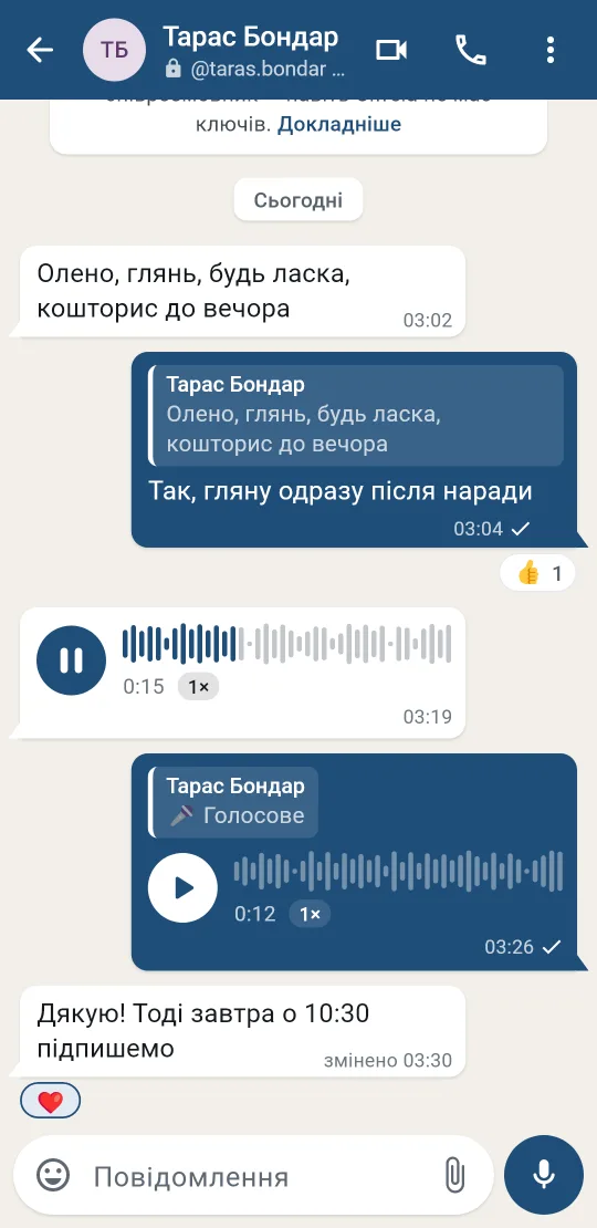 Знімок екрана Cifrela: голосові повідомлення, відповідь із цитатою й реакції